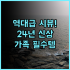 웨이잔 베이 호텔 선전 국제 컨벤션 전시 센터 출장 숙소 최고의 추천