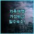 이쟈무플러스 호텔 하얼빈 중앙다제 소피아 성당 추천 2024년 신축 시설과 스마트 시스템의 편리함