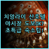 디플로맷 호텔 프라하 숙소 후기 위치 좋은 체코 숙소 추천