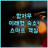 메르큐르 호텔 항저우 시시 미래 기술 도시 추천 알리바바 인근 스마트 객실 완벽 후기