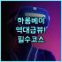 베스트 센트럴 포인트 호텔 캄보디아 국립박물관 인접한 최고의 가성비 숙소 후기