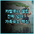 워릭 앨러턴 호텔 시카고 매그니피션트 마일 쇼핑을 위한 최적의 도심 숙소 추천