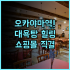 Wassim Hotel 상하이 푸동 지역 비즈니스 여행객을 위한 최적의 숙소 추천