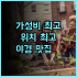 라임 리조트 엘니도, 가성비 끝판왕! 엘니도 숙소는 여기! 엘니도숙소 가성비호텔 추천후기