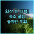 Meihao Grand Hyatt Hotel 솔직 후기 예약 팁 정리