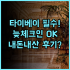힐튼 괌 리조트 & 스파 4개 수영장 전용 해변을 갖춘 대규모 리조트 완벽 후기