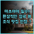 사무이 리조텔 비치 리조트 추천 에메랄드빛 바다 전망이 아름다운 코사무이 최고의 선택