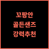 바니 골든 샌즈 비치프론트 리조트 추천 후기! 해변과 자연을 만끽하세요 태국여행 꼬팡안 휴양
