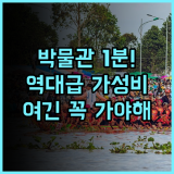 베스트 센트럴 포인트 호텔 캄보디아 국립박물관 인접한 최고의 가성비 숙소 후기