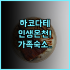 시티고 호텔 산위안차오 추천 공항 철도 접근성이 뛰어난 가성비 숙소 후기
