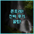 뫼벤픽 자그렙 숙소 후기, 예약 팁과 시설 비교