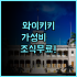 반 텁캑 호텔 추천 후기 해변 접근성과 무료 액티비티가 완벽한 끄라비 숙소