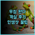 슈타이겐베르거 호텔 암 칸츨러암트 추천 후기! 베를린 중앙역 도보 2분, 깨끗하고 넓은 객실, 맛있는 조식까지 베를린호텔 중앙역근처 강력추천