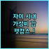 호텔 타노 괌 후기 리모델링으로 쾌적한 투몬 시내 가성비 숙소 추천