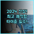 Yuexi Bieyuan Luxury Lodge 조용하고 한적한 자연 속 야생의 럭셔리 숙소 추천