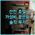 레오푸 리조트 관시 추천 후기 아이들에게 특별한 경험을 선사하는 사파리 리조트 관시여행 가족여행 동물원호텔