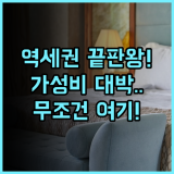 이비스 스타일스 콸라 룸푸르 스리 다만사라 추천 후기 MRT 역세권이라 이동이 편리한 스리 다만사라 숙소 최고의 선택
