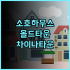 오스텔즈 밀라노 실제 투숙객 추천 후기! 깨끗하고 가성비 좋은 숙소 밀라노호텔 중앙역근처 호스텔추천