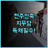 화돈 리조트 호텔 추천 넓은 객실과 지안역 접근성으로 가족 여행에 최적화된 화롄 숙소 후기
