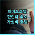 오닉스 엑스포 브뤼셀 솔직 후기, 재방문 의사 100% 브뤼셀숙소 가성비 여행리뷰