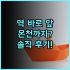 Villa Home 18 사용자 추가를 위한 완벽 가이드 지금 바로 확인하세요
