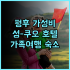 RC 호텔 멜라카 방문 후 솔직 추천 후기 멜라카여행 커플여행 호캉스