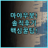 다이와 로이넷 호텔 아키타에키마에 숙소 후기 및 알아두면 좋은 예약 팁