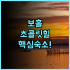 Giethoorn 화롄 서우펑향 7세 이하 어린이 무료 투숙 완벽 추천