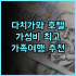 호텔 헤리티지 몬테카를로, 뷰 맛집 인정! 최고의 서비스와 아침 식사 추천 후기 모나코여행 헤리티지호텔 뷰맛집
