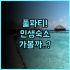 호텔 포르자 가나자와 추천 오미초 시장 옆에서 즐기는 고품격 조식과 힐링 숙박 완벽 후기