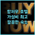 마치 삼우이 리조트 추천 후기! 코사무이 해변 앞 완벽한 휴식 공간 코사무이여행 매남비치 수영장