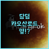 호텔 코지 시먼 타이난 후기 백화점 인접하고 키즈 시설이 훌륭한 대만 숙소 추천