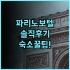 노던 루더 호스텔 숙소 후기, 힐링하기 좋은 타이둥 명소 총정리