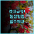 화웨이 밍주 가든 호텔 반톈 선전 후기 스마트 시설로 즐기는 쾌적한 비즈니스 여행 숙소 추천