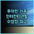 메리틴 호텔 추천 후기 쿠칭 중심가 최고의 위치, 가성비 호텔 놓치지 마세요 쿠칭여행 가성비호텔 호텔추천