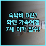 Giethoorn 화롄 서우펑향 7세 이하 어린이 무료 투숙 완벽 추천