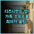 노보텔 하룽베이 호텔 하롱베이 주요 명소 도보 접근성 좋은 가족 여행 추천
