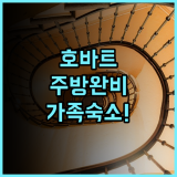 퀘스트 사보이 호바트 시내 중심가에서 주방 시설을 갖춘 가족 숙소 추천