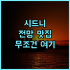 스위스-벨코트 롬복 후기 쾌적한 객실과 공항 접근성이 뛰어난 인도네시아 숙소 추천