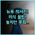 청두 주젠 추이웨이 호텔 칭양구 시내 접근성 최고의 완벽 후기 추천