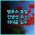 Wyh Hotel 추천 후기 가성비 최고 숙소!