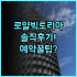 그랜드 리젠 호텔 충칭 솔직 후기 신축 객실과 조식 뷔페 추천