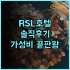 포시즌스 리조트 랑카위 추천 후기 럭셔리한 휴가를 위한 완벽한 선택 랑카위여행 포시즌스 리조트추천