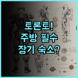 스탤리온 스위트 다운타운 토론토 장기 여행 필수 주방 완비 아파트식 호텔 후기