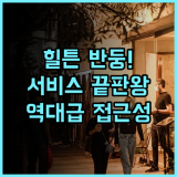 힐튼 반둥 후기 및 서비스와 접근성이 뛰어난 인도네시아 숙소 추천