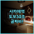 시나몬 호텔 방콕 후기 미니 주방을 갖춘 돈므앙 인근 최고의 가성비 숙소 추천