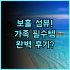 조이허브 치어 호텔 젠양 톈푸공항 초근접 가족 여행객을 위한 완벽 추천