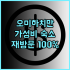 인제 오에스티 모텔 실제 투숙객 추천 후기 시설 깨끗하고 편안한 휴식 인제OST모텔 인제숙소 휴가추천
