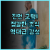 가야나 마린 리조트 가족 여행객을 위한 해양 액티비티 천국 숙소 추천 후기