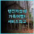 99 인 유쉬안 호텔 천진즈옌 구문화제 추천 톈진 주요 관광지 도보 여행을 위한 최고의 선택 후기